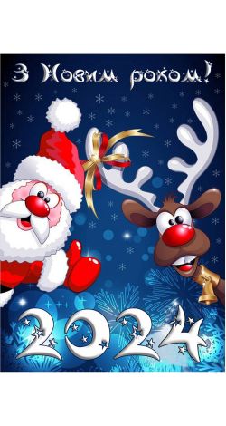 Плед подарунок на Різдво Новий рік