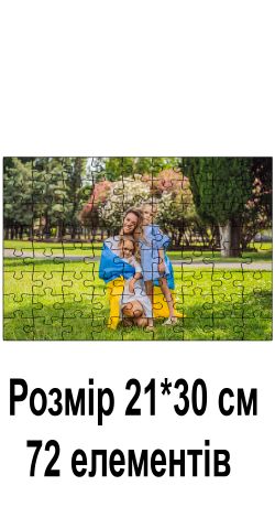 Пазли з фото