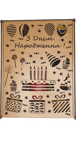 Подарунковий набір на День народження