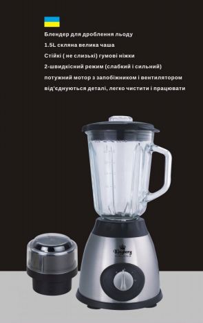 Блендер и кофемолка 2-е скорости -800 w KB-2052