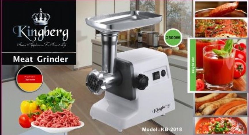 Электромясорубка с томатной соковыжималкой Kingberg 2500W KB-2018