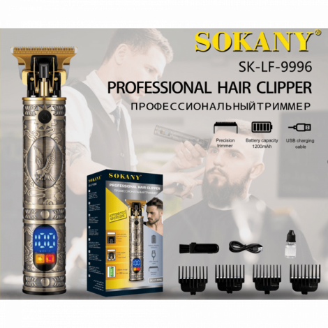 Триммер SK-LF-9996