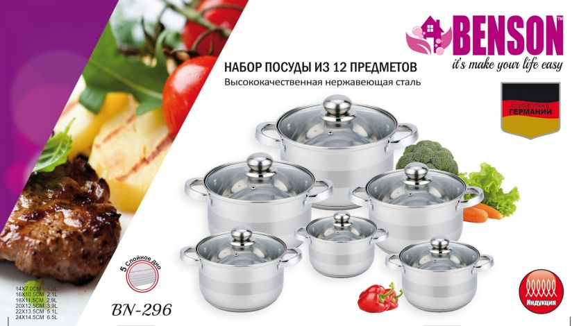 Набор кастрюль 12 предметов нержавейка BN-296