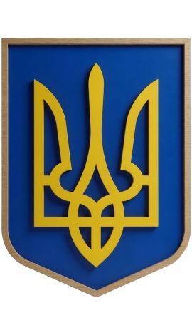Державний Герб України — Тризуб