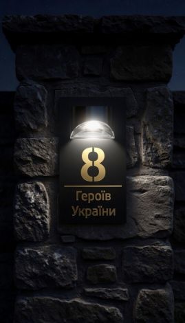 Адресна табличка з підсвічуванням — преміум-рішення для дому