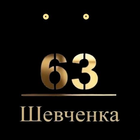 Таблички на двері