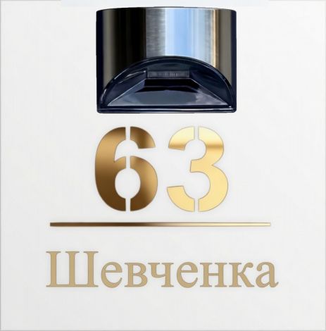 Адресна табличка з підсвічуванням — преміум-рішення для дому
