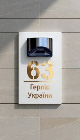Таблички на двері